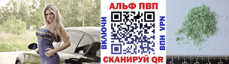 где купить   Подольск  Alpha PVP СК 