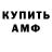 Амфетамин Розовый Alaine Francis