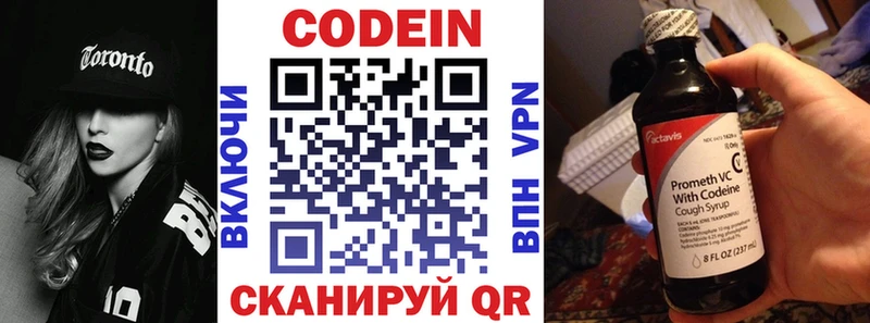сколько стоит  мега ссылки  Кодеиновый сироп Lean напиток Lean (лин)  Подольск 