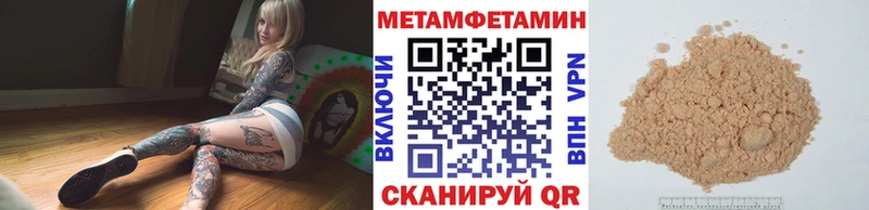 Метамфетамин винт  Подольск 